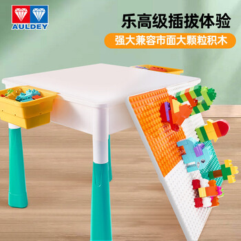 奥迪双钻（AULDEY）维思积木多功能积木桌学习桌儿童玩具3-6岁生日礼物HA391006-JD