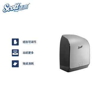 金佰利适高 自动感应出纸机 零接触出纸 擦手纸纸架 高容量不卡纸 金属灰色 1个/箱 35609