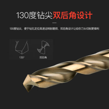 玉工含钴钻头7.7mm【5只】含钴不锈钢钻头钻铁打孔钢铁专用超硬转头直柄双头麻花钻
