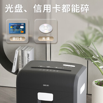 得力（deli）商用办公升级120分钟连碎单次16张大型商务碎纸机家用大吞吐长时间4级碎卡/光盘  27258