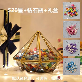 许愿瓶星空夜光幸运星星折纸叠五角星成品玻璃纸鹤心愿情人节礼物成品