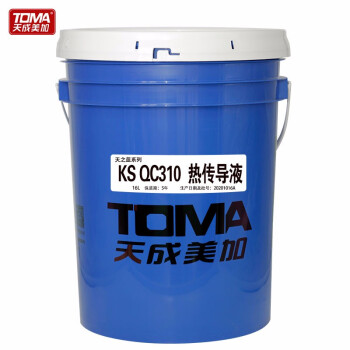 天成美加 TOMA KS QC310热传导液 导热油 16L/桶