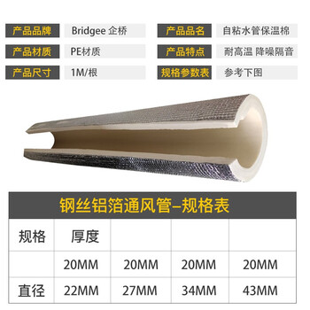 企桥户外管道防冻防晒加厚保温棉太阳能开口自粘保温管水管隔热保温套  （带铝箔）内径219mm*厚30mm/1米