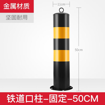 京特 防撞警示柱 反光防撞柱道路防护铁立柱固定路桩分道隔离地桩 铁道口柱114管 固定50㎝