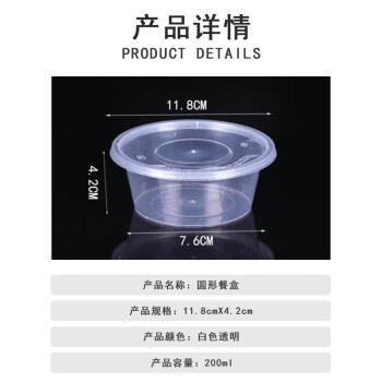 联嘉一次性餐盒饭盒外卖打包盒汤碗保鲜餐盒 圆形透明带盖200ml 300套
