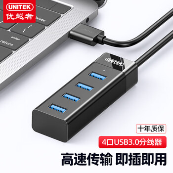 优越者USB分线器扩展坞3.0高速HUB集线器 笔记本台式电脑拓展键鼠U盘一拖四口usb扩展转换器Y-3098ABK