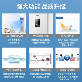 Leader海尔智家出品5匹柜式空调380v五p商用中央空调立式冷暖柜机KFRd-120LW/50BCC13ST 包4米铜管