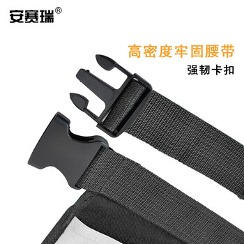 安赛瑞 保洁工具腰包 地铁物业餐厅服务员清洁保洁工作腰包 黑色带反光条 711052