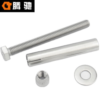 腾驰（CT）015 外六角内膨胀螺栓 304不锈钢 A2-70 M8*120（10个装）