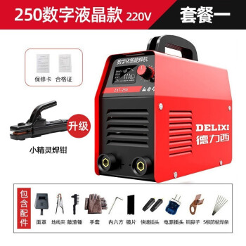 德力西电焊机250小型焊机单电压220V便携式焊机焊钳+地线夹【250液晶智能款220V】