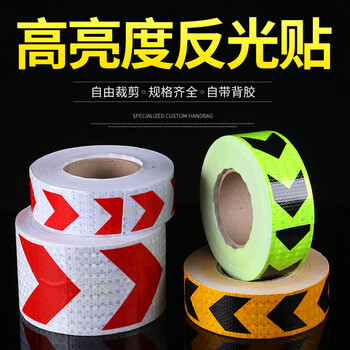 美奥帮 箭头高反光贴纸 汽车卡货车道路地贴警示反光膜 施工反光胶带警戒线条 晶格荧光绿箭头5cm25米/卷