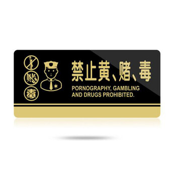 飞尔（FLYER）亚克力标牌门牌标志牌禁止吸烟科室牌提示牌餐厅标识牌卫生间指示牌 更多款式，下单请备注