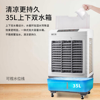 先科 (SAST)遥控冷风扇/空调扇/水冷风机工业/水冷空调扇/工业扇/交流定频/车间冷风扇CG-710L(710R)