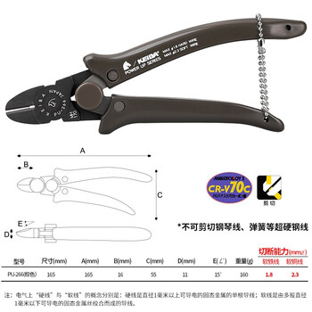 马牌（KEIBA）进口强力剪 PU-266 斜嘴钳 多用途剪斜口钳 女用省力插花手工剪钳 斜咀钳6寸(1/2)165mm 棕色