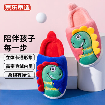 开箱达人专业分享京东京造儿童棉拖鞋好用吗插图6