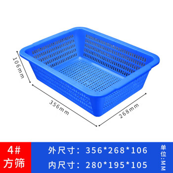 鸣固 塑料筐篮子加厚收纳筐置物篮长方形蔬菜框洗菜篮子沥水篮配货周转筐4号方筛354*271*109红