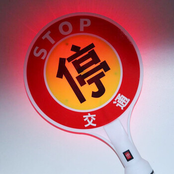斯铂格 BGF-91 手持式停车牌 示意停车灯 警示灯交通指挥棒 停字牌电池款