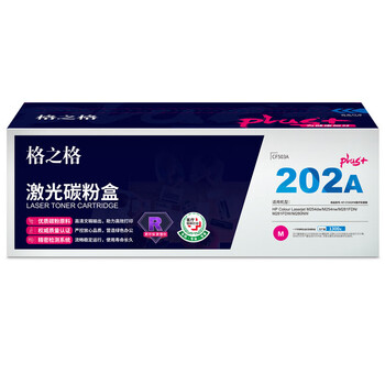 格之格 硒鼓 大容量易加粉 打印机硒鼓 墨粉盒【NT-CY202FMplus+】