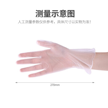 盖歇茂（GXM）一次性PVC手套家务清洁实验室手套M码100只/盒【企业定制】
