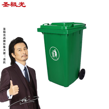 圣极光塑料垃圾桶120L常规款脚踩式带盖果皮箱室外分类垃圾桶可定制G1420绿色
