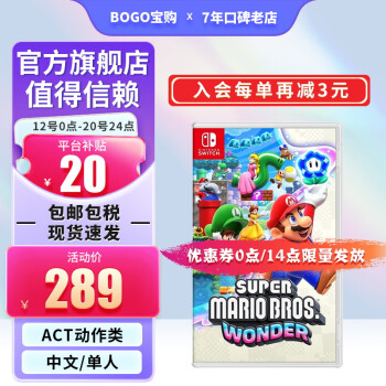  任天堂（Nintendo）Switch游戏卡 NS游戏软件 海外版全新原装 马里奥兄弟惊奇 中文 现货速发