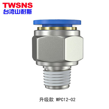 山耐斯（twsns）气动快速接头气管外螺纹直通接头PC4/6/8/10/12/14/16系列 WPC管12-02二分外螺