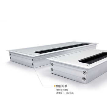 冰禹 BY-7089 办公桌铝合金带毛刷穿线盒 桌面走线线孔盖 长方形穿线盒 80mm x 280mm