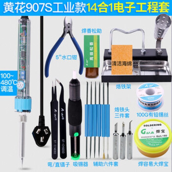 黄花高洁(GJ)N0.907-480℃调温电烙铁套装60W恒温烙铁维修焊接烙铁套装480℃版工程师14合一套餐