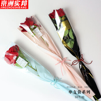 京洲实邦【英文1cm丝带粉色】单只鲜花包装材料ZJ-0390