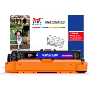 扬帆耐立（YFHC）CE403A 硒鼓 打印量:6000页 适用 M570dw/M575/M575dn/M551dn/M551n/M551xh 1 支 红色