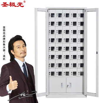 圣极光手机充电柜会议室手机寄存柜保管箱40门带底柜可定制G2592