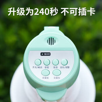 者也 录音喊话器车载大喇叭手持扩音器大功率锂电池 240秒录音(1电1充/不可插卡)