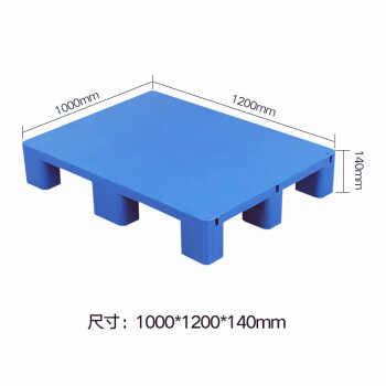 琴奋平面塑料托盘叉车防潮板垫仓板仓储货架超市垫板仓库托盘货物地垫 新料加厚1200*1000*140mm
