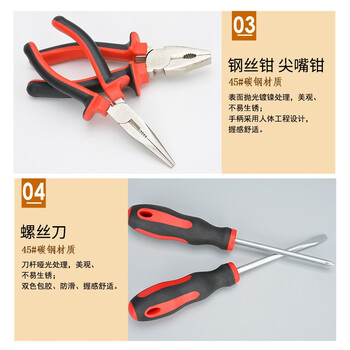 澳胜（AUSUM）多功能实用工具箱套装电工木工维修五金手动工具组套32件套LC8632