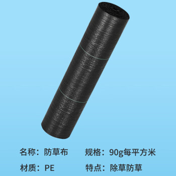 联嘉 防草布 编织盖草布 除草布 PE材质 90g/m²