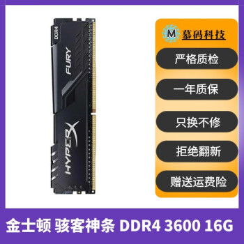 威刚金士顿内存DDR3DDR4 1600 2400 3200 4G8G三代二手95新台式机内存条 金士顿 骇客神条 DDR4 3600 16G