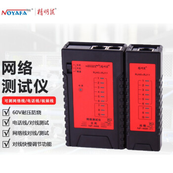 精明鼠精明鼠NF-468 网络测试仪 可测试网络线 电话线 测线仪两用测线仪 网线 电话线 配9V电池