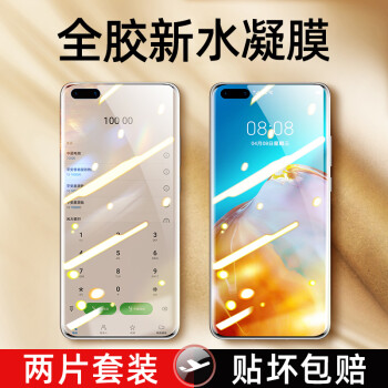 机乐堂机乐堂适用于华为p40pro手机膜p40钢化膜mate40e水凝膜mate30