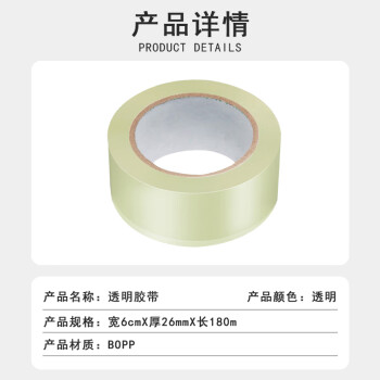 联嘉 透明胶带 opp封箱胶带纸 纸箱封口胶布 打包胶带 6.0cmx26mm 30卷