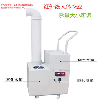 鸣固 ZL2897工业加湿器 手推式超声波加湿器（单孔） 超声雾化机 时间控制+雾量大小可调 3公斤/小时自动