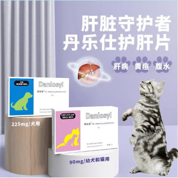 农资园艺>兽药>西兽药>新宠之康>丹乐仕护肝片丹诺士宠物猫咪狗黄疸传