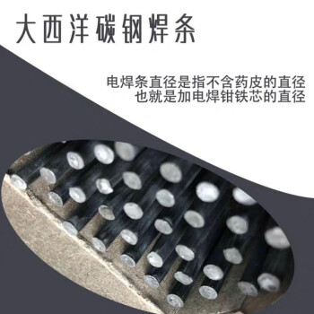 大西洋 碳钢焊条CHE422R （J422R）3.2（20Kg/件）