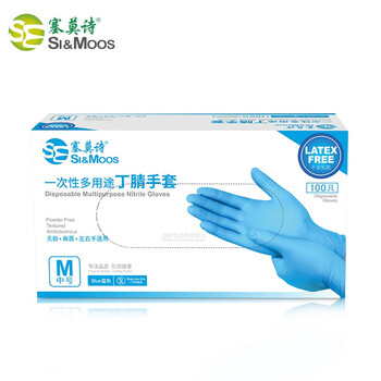 塞莫诗 一次性手套蓝色丁腈 1000只/箱  防水耐污厨房卫生保洁酒店美发纹身宠物N902BL 中号M