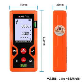 胜利仪器 高精度手持式红外线距离测量仪 测距仪 VICTOR 842C