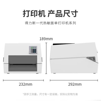 得力（deli） DL-820T条码标签打印机 蓝牙热转印电子面单不干胶贴纸打印机