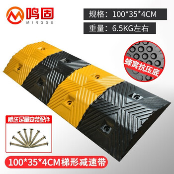 鸣固 减速带 橡胶斜坡缓冲带 梯字形减速带 减速垄道路减速板坡道公路汽车乡村马路（100*35*4cm）