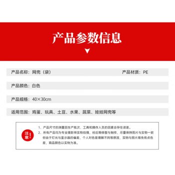 联嘉 网兜 网袋 小网眼加密编织塑料袋 加厚 带卡扣+宽30cm×长40cm 100个