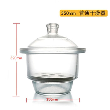 化科 棕色玻璃真空干燥器 干燥皿 防潮罐 干燥器350mm 