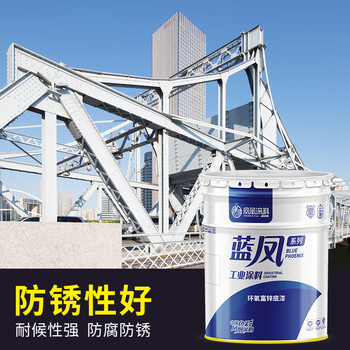 凤凰漆 环氧富锌底漆【18kg漆+2kg固化剂】 含锌 钢结构重防腐防锈涂料工程设备金属漆