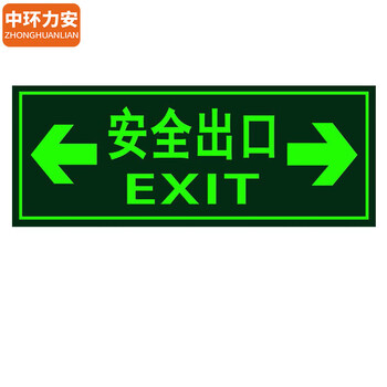  中环力安【SDT-015楼梯左侧14*36cm】安全出口指示牌夜光逃生标志箭头小心台阶地贴荧光标识贴纸警示牌